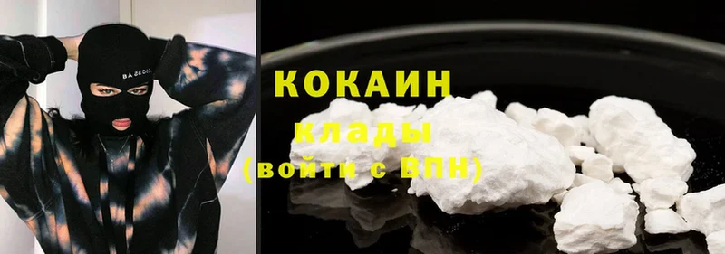 Cocaine Колумбийский  цены   Советск 